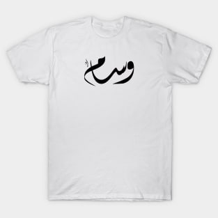 Wesam Arabic name وسام T-Shirt